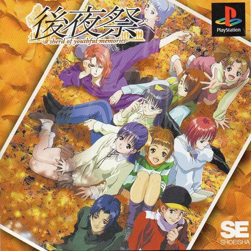 Kouyasai - A Sherd of Youthful Memories (Japan)